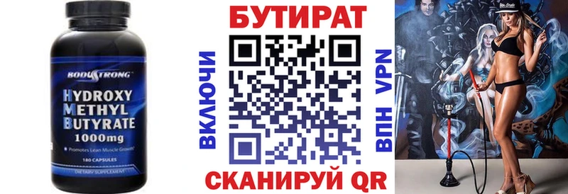 БУТИРАТ Butirat  ОМГ ОМГ tor  Гаджиево 